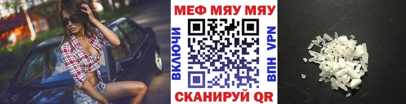 МЯУ-МЯУ mephedrone  площадка как зайти  Сергач 