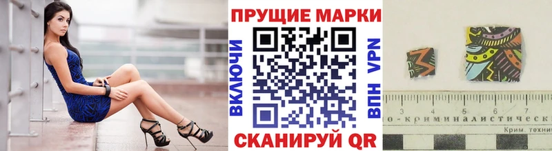 Марки 25I-NBOMe 1,8мг Сергач